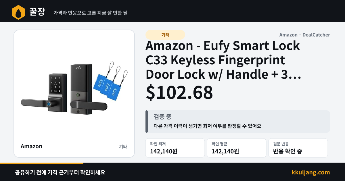 Amazon - Eufy Smart Lock C33 Keyless Fingerprint Door Lock w/ Handle + 3 NFC Cards $102.68 상품 이미지