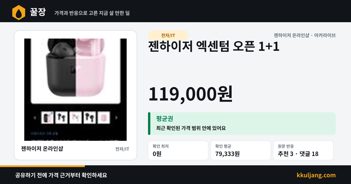 젠하이저 엑센텀 오픈 1+1 상품 이미지