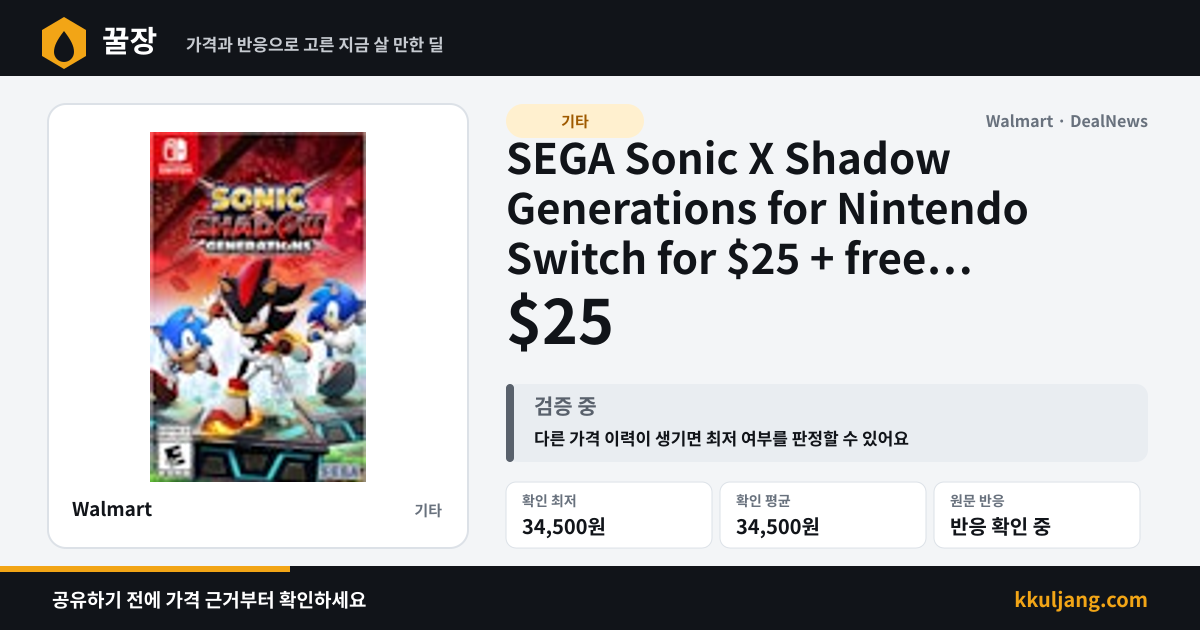 SEGA Sonic X Shadow Generations for Nintendo Switch for $25 + free shipping 상품 이미지