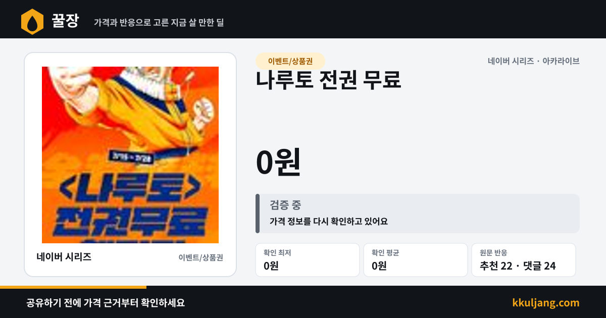 나루토 전권 무료 상품 이미지