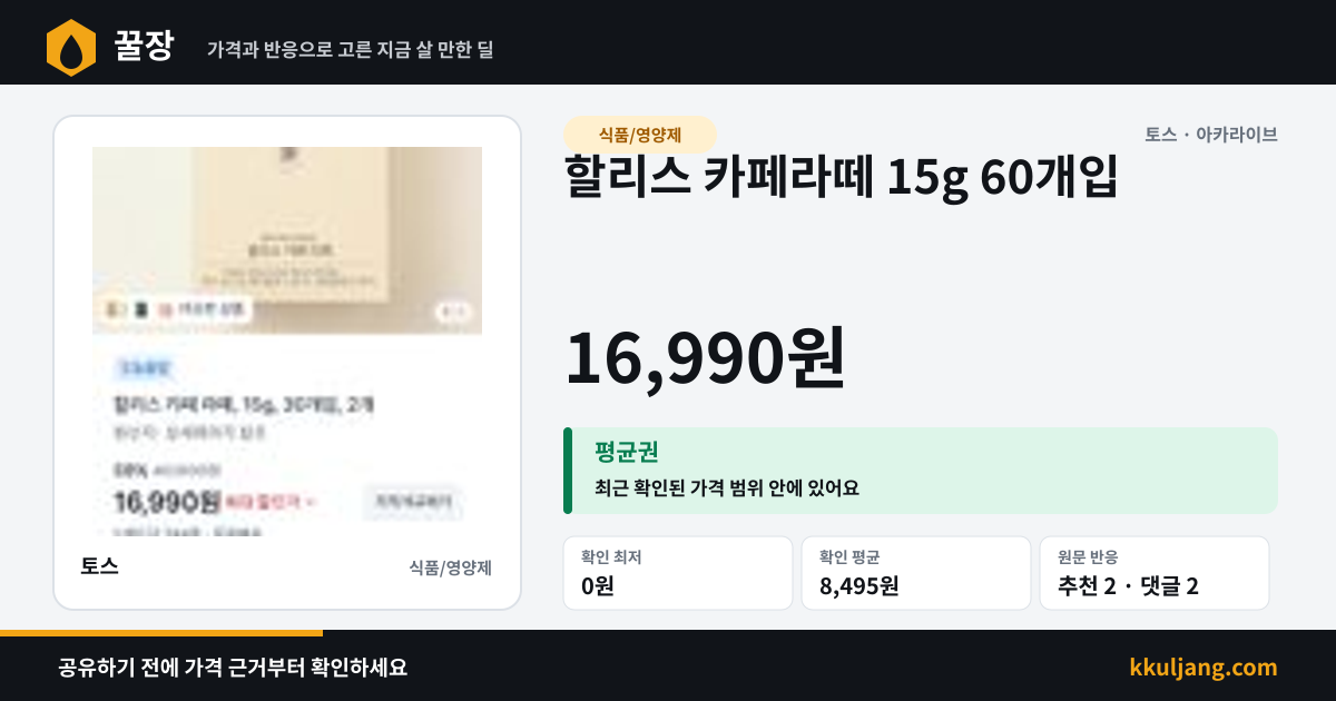 할리스 카페라떼 15g 60개입 상품 이미지