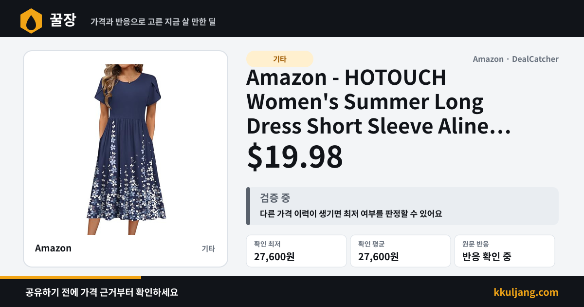 Amazon - HOTOUCH Women's Summer Long Dress Short Sleeve Aline Flowy Flroal Beach Sundress Casual Crewneck Loose Midi Shift Dress Resort Wear Outfits $19.98 상품 이미지