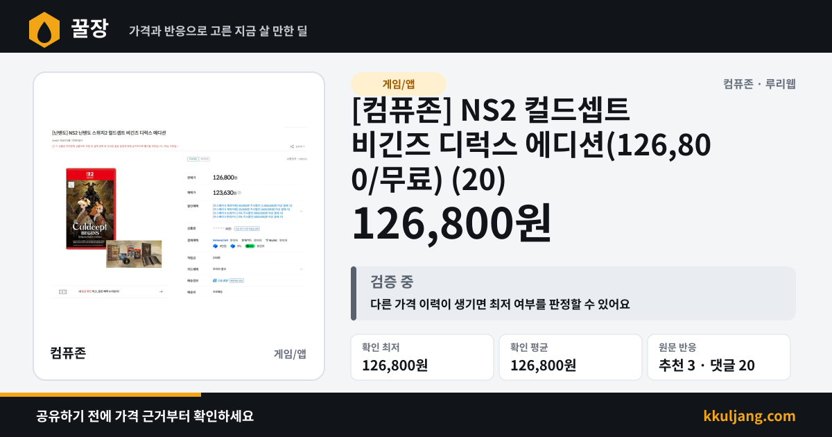 [컴퓨존] NS2 컬드셉트 비긴즈 디럭스 에디션(126,800/무료) (18) 상품 이미지
