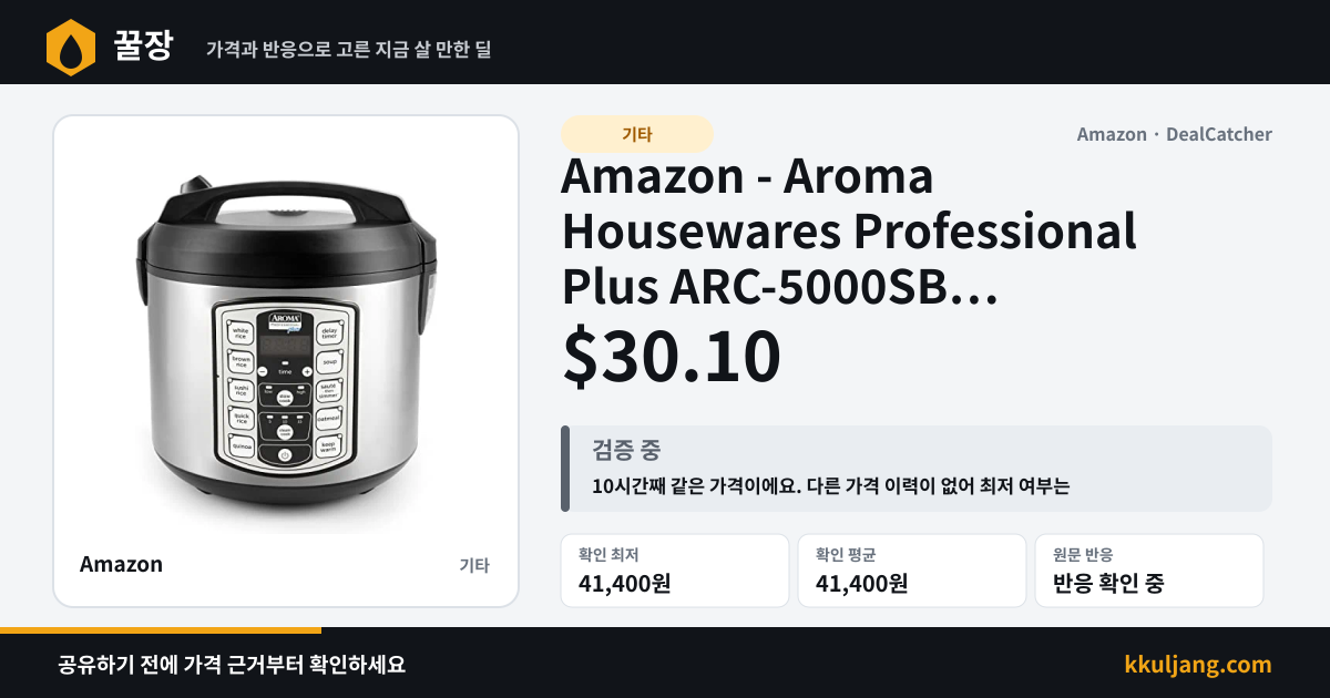 Amazon - Aroma Housewares Professional Plus ARC-5000SB Digital Rice Cooker 4QT $30.10 상품 이미지