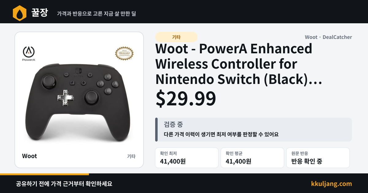 Woot - PowerA Enhanced Wireless Controller for Nintendo Switch (Black) $29.99 상품 이미지