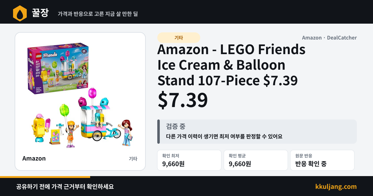 Amazon - LEGO Friends Ice Cream & Balloon Stand 107-Piece $7.39 상품 이미지