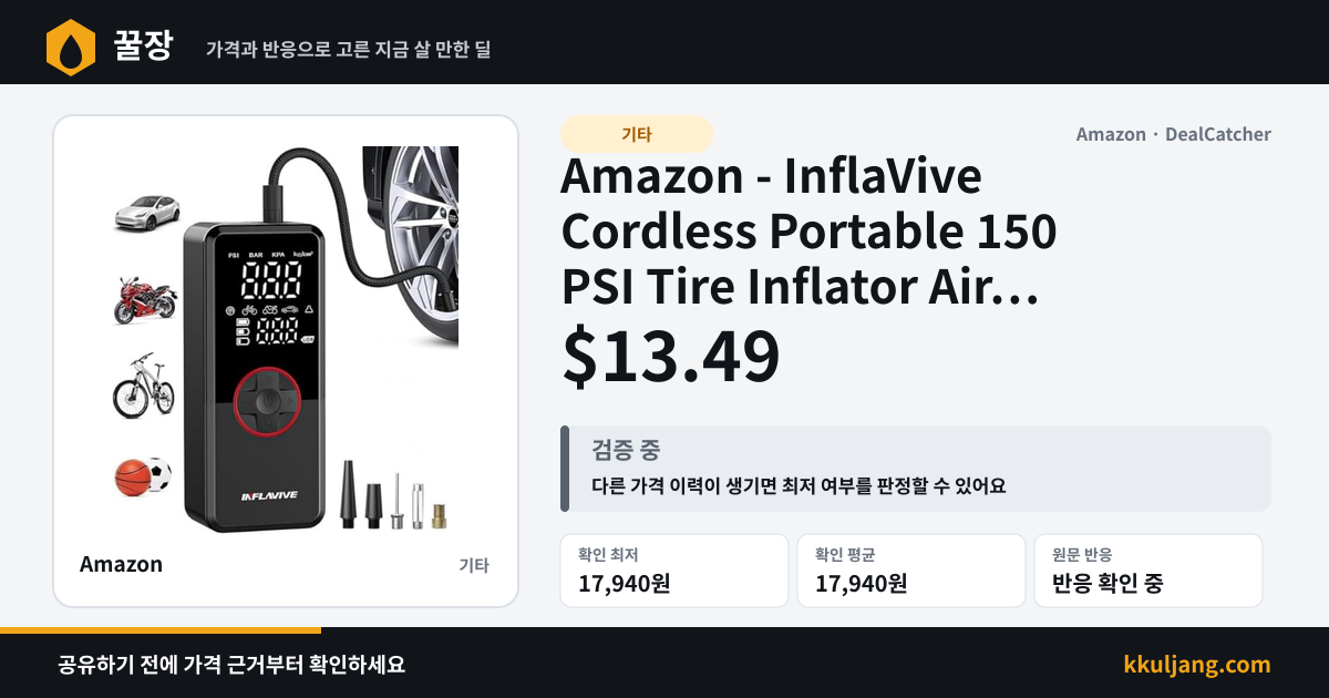 Amazon - InflaVive Cordless Portable 150 PSI Tire Inflator Air Compressor $13.49 상품 이미지