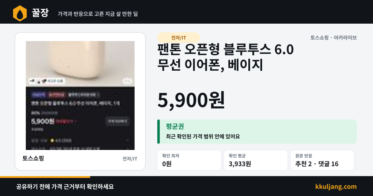 팬톤 오픈형 블루투스 6.0 무선 이어폰, 베이지 상품 이미지