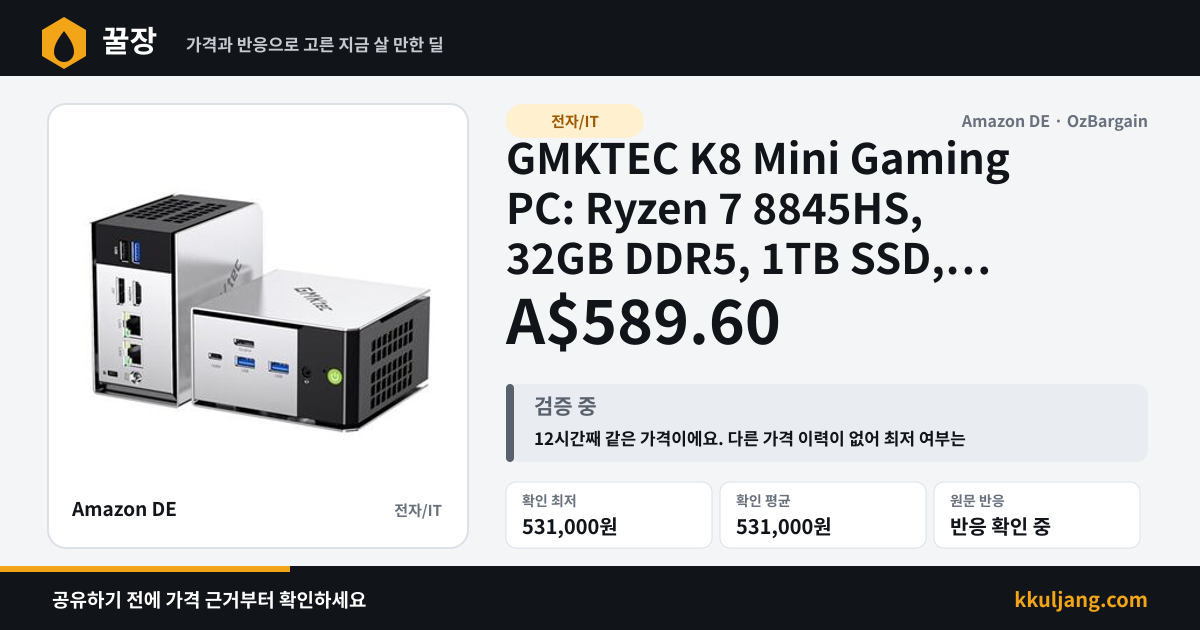 GMKTEC K8 Mini Gaming PC: Ryzen 7 8845HS, 32GB DDR5, 1TB SSD, Dual 2.5Gbps $589.60 Delivered @ Amazon DE via AU 상품 이미지