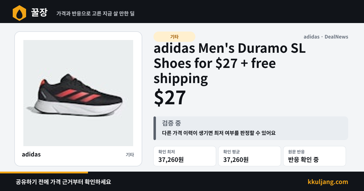adidas Men's Duramo SL Shoes for $27 + free shipping 상품 이미지