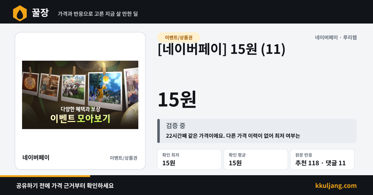 [네이버페이] 15원 (11) 상품 이미지