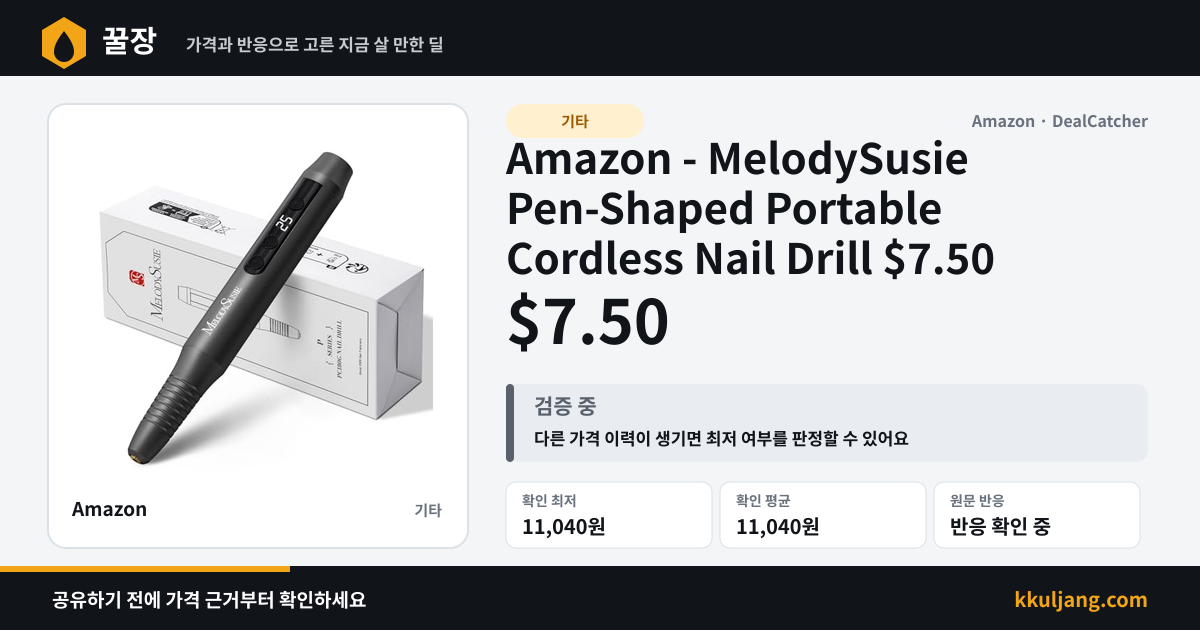 Amazon - MelodySusie Pen-Shaped Portable Cordless Nail Drill $7.50 상품 이미지