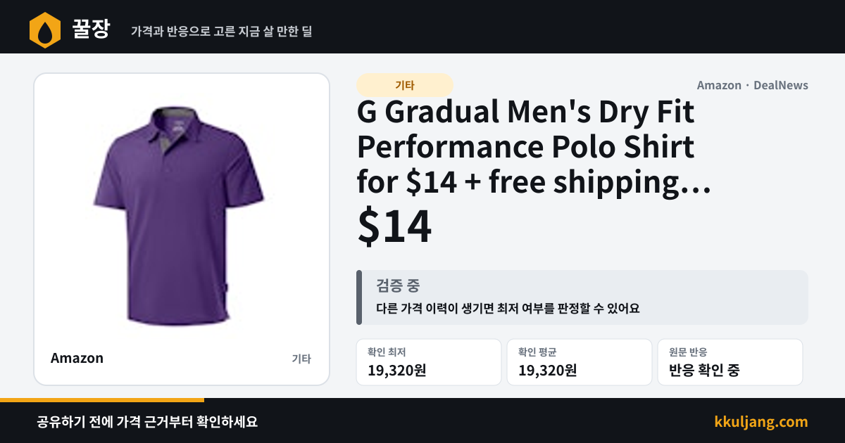 G Gradual Men's Dry Fit Performance Polo Shirt for $14 + free shipping w/ Prime 상품 이미지