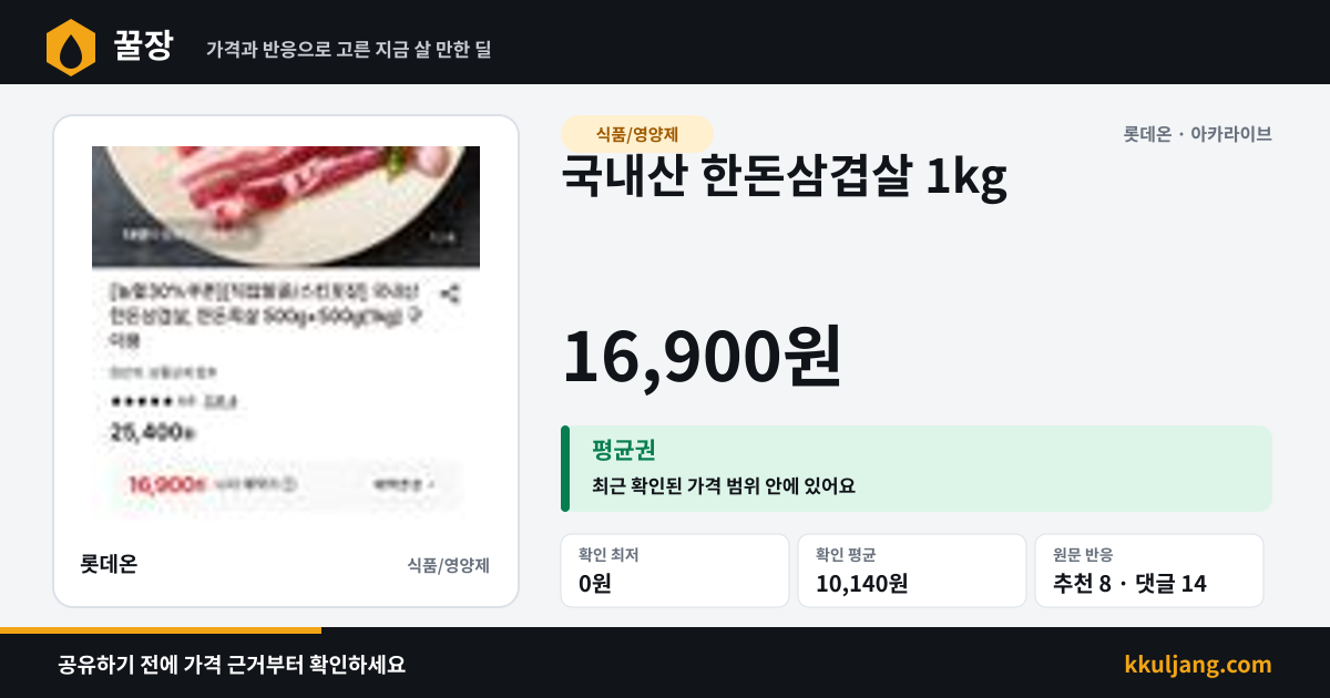 국내산 한돈삼겹살 1kg 상품 이미지