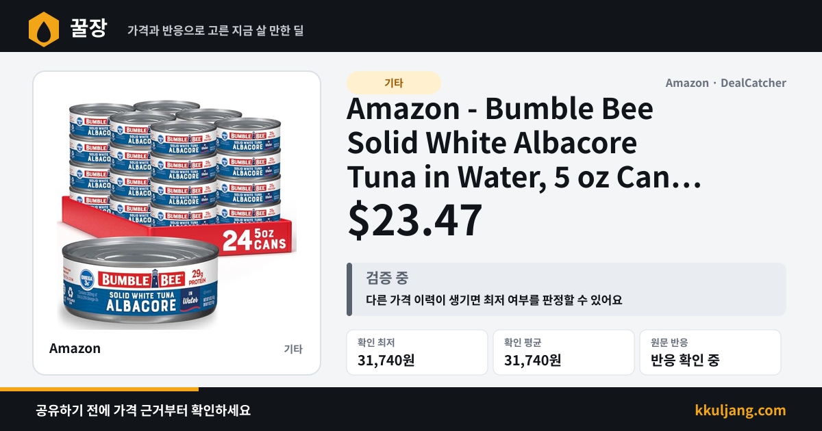 Amazon - Bumble Bee Solid White Albacore Tuna in Water, 5 oz Can (Pack of 24) $23.47 상품 이미지