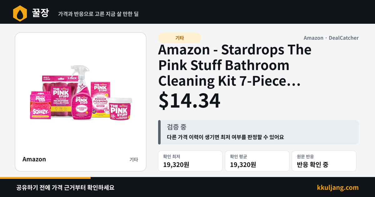 Amazon - Stardrops The Pink Stuff Bathroom Cleaning Kit 7-Piece $14.34 상품 이미지