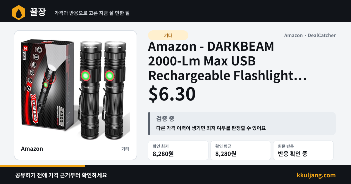 Amazon - DARKBEAM 2000-Lm Max USB Rechargeable Flashlights 2-Pack $6.30 상품 이미지