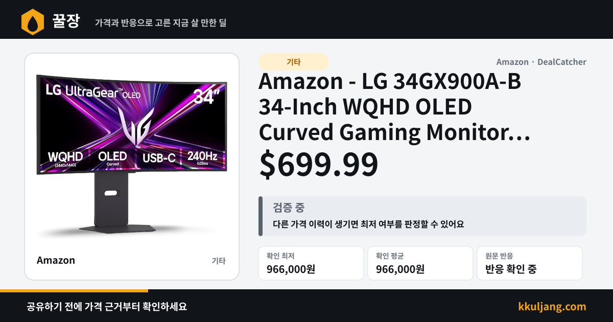 Amazon - LG 34GX900A-B 34-Inch WQHD OLED Curved Gaming Monitor 240Hz $699.99 상품 이미지
