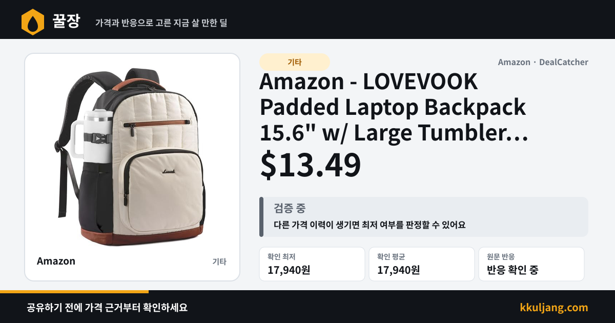 Amazon - LOVEVOOK Padded Laptop Backpack 15.6" w/ Large Tumbler Holder Pocket $13.49 상품 이미지