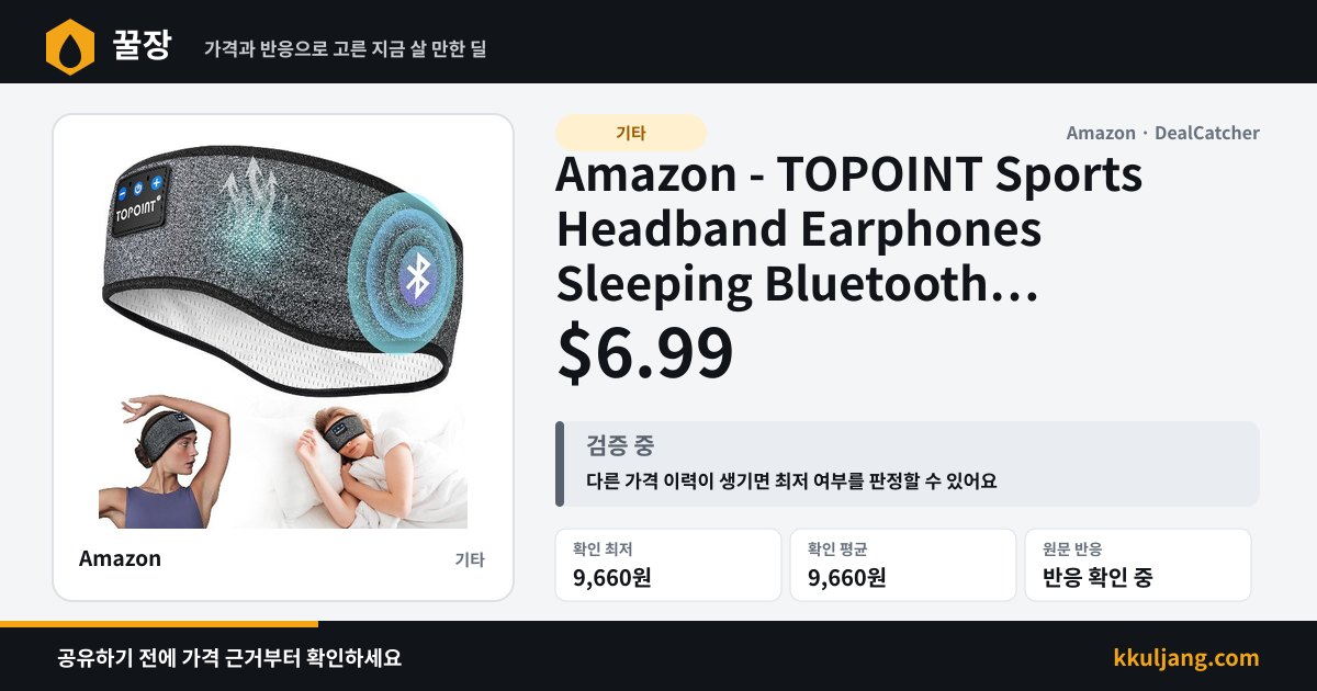 Amazon - TOPOINT Sports Headband Earphones Sleeping Bluetooth Wireless with USB C $6.99 상품 이미지