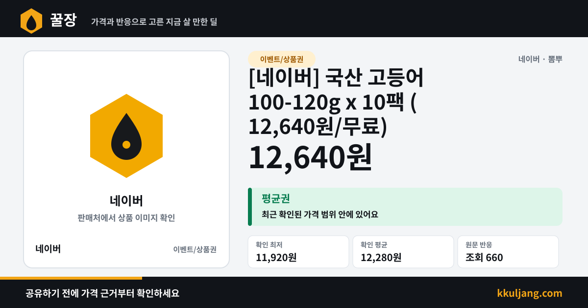 국산 고등어 100-120g x 10팩 상품 이미지