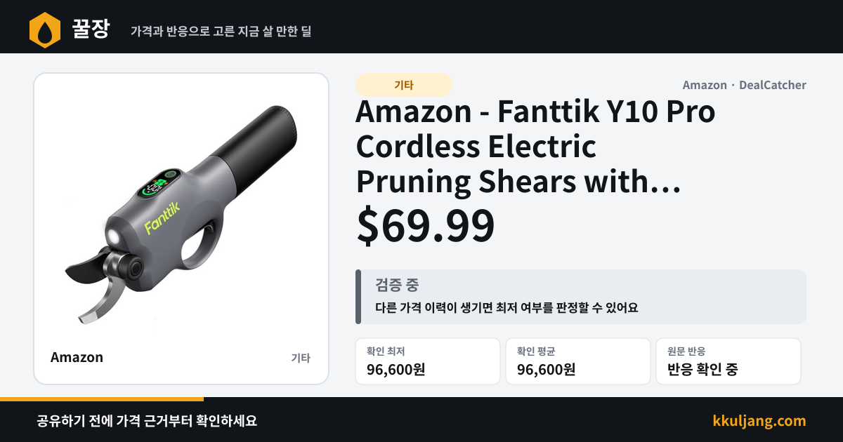 Amazon - Fanttik Y10 Pro Cordless Electric Pruning Shears with USB-C $69.99 상품 이미지