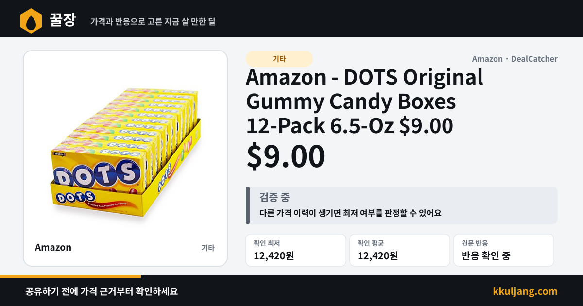 Amazon - DOTS Original Gummy Candy Boxes 12-Pack 6.5-Oz $9.00 상품 이미지