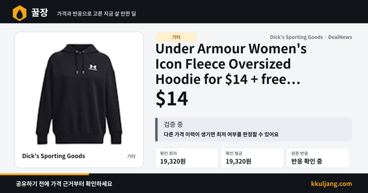 Under Armour Women's Icon Fleece Oversized Hoodie for $14 + free shipping w/ $49 상품 이미지