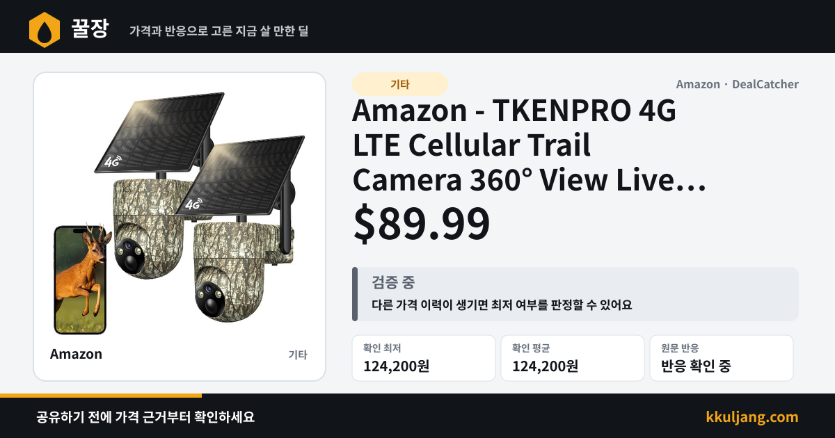 Amazon - TKENPRO 4G LTE Cellular Trail Camera 360° View Live Streaming $89.99 상품 이미지