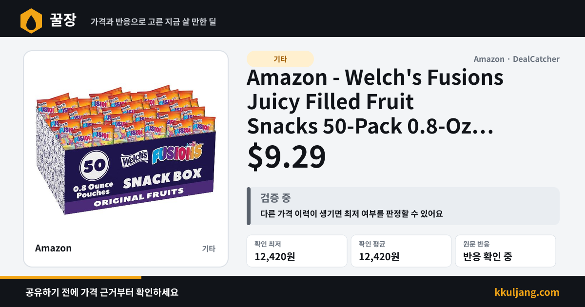 Amazon - Welch's Fusions Juicy Filled Fruit Snacks 50-Pack 0.8-Oz $9.29 상품 이미지