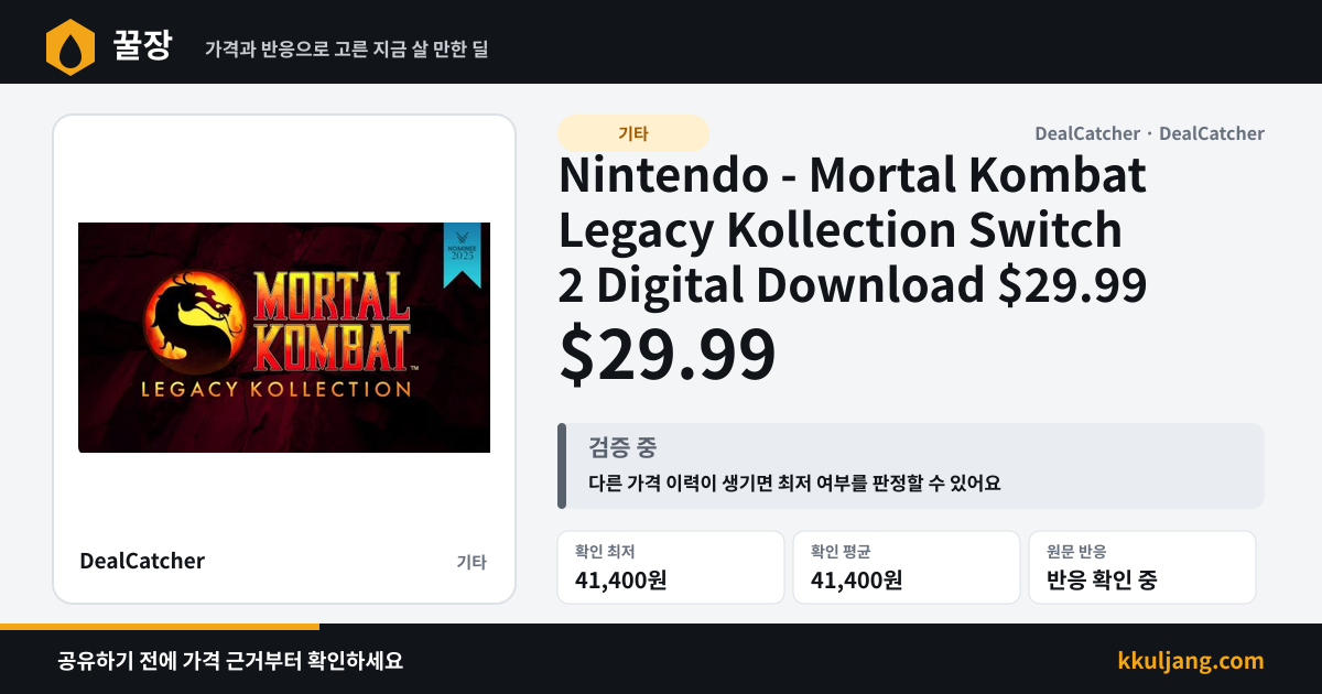 Nintendo - Mortal Kombat Legacy Kollection Switch 2 Digital Download $29.99 상품 이미지
