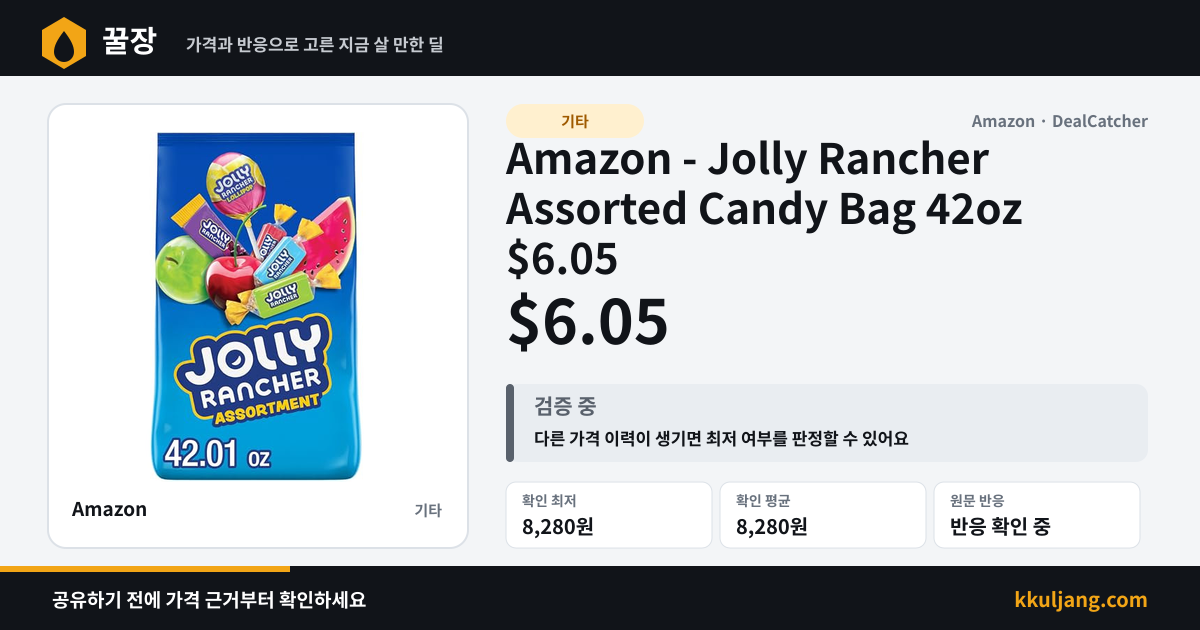 Amazon - Jolly Rancher Assorted Candy Bag 42oz $6.05 상품 이미지