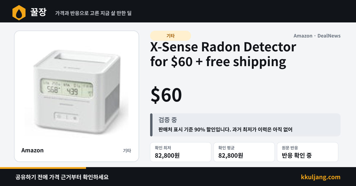 X-Sense Radon Detector for $60 + free shipping 상품 이미지