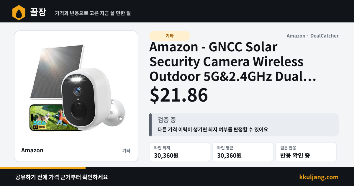 Amazon - GNCC Solar Security Camera Wireless Outdoor 5G&2.4GHz Dual WiFi $21.86 상품 이미지