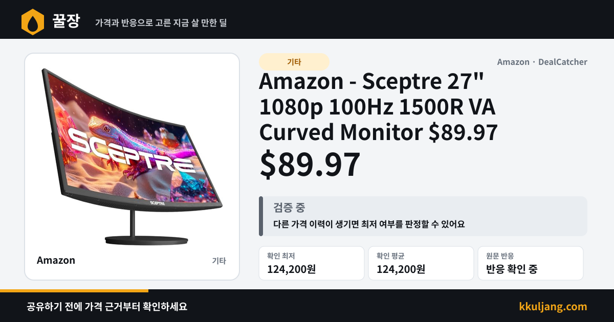 Amazon - Sceptre 27" 1080p 100Hz 1500R VA Curved Monitor $89.97 상품 이미지