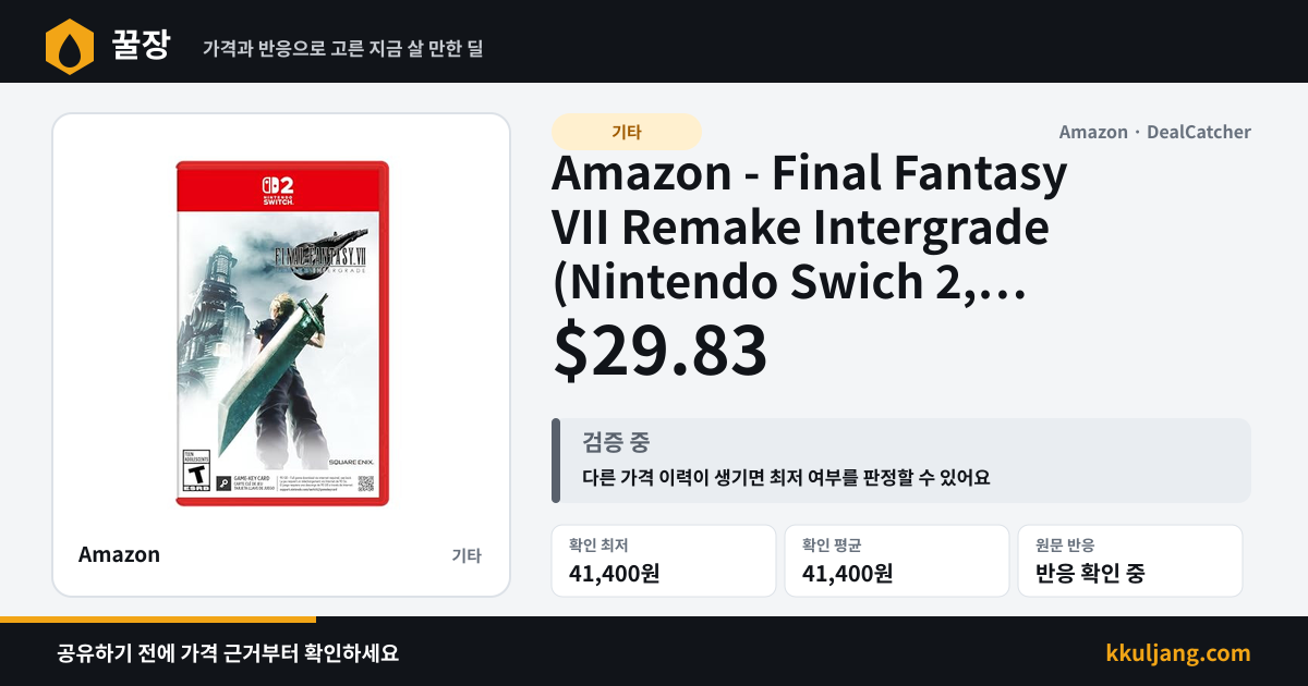Amazon - Final Fantasy VII Remake Intergrade (Nintendo Swich 2, Game-Key Card) $29.83 상품 이미지