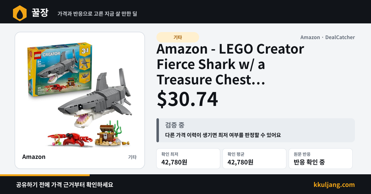 Amazon - LEGO Creator Fierce Shark w/ a Treasure Chest 379-Piece Building Toy $30.74 상품 이미지