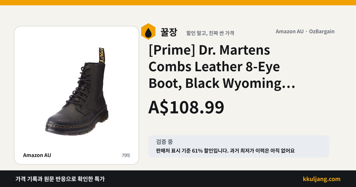 [Prime] Dr. Martens Combs Leather 8-Eye Boot, Black Wyoming $108.99 (RRP $279.99) Delivered @ Amazon AU 상품 이미지