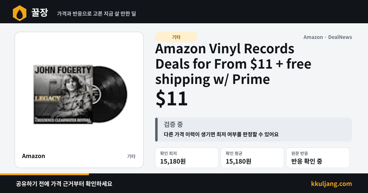 Amazon Vinyl Records Deals for From $11 + free shipping w/ Prime 상품 이미지
