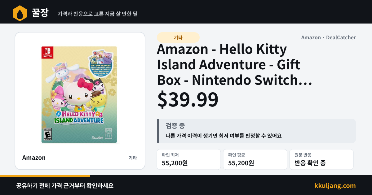 Amazon - Hello Kitty Island Adventure - Gift Box - Nintendo Switch $39.99 상품 이미지