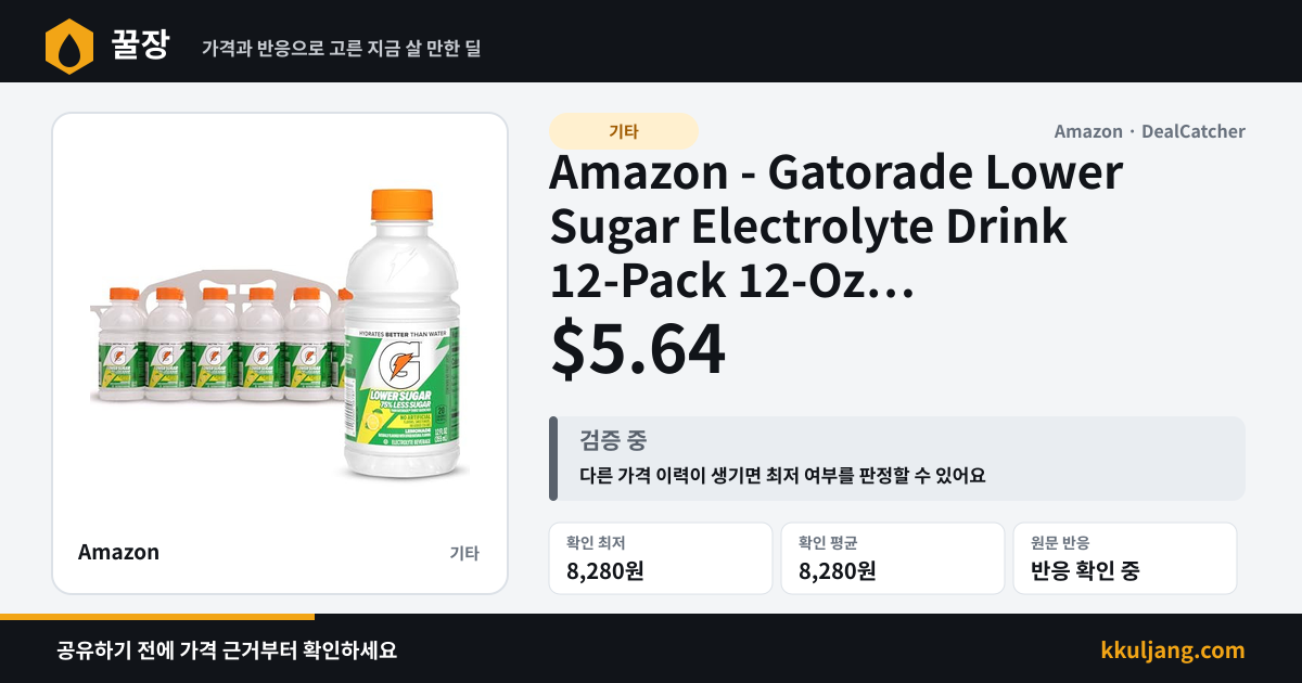 Amazon - Gatorade Lower Sugar Electrolyte Drink 12-Pack 12-Oz (Lemonade) $5.64 상품 이미지