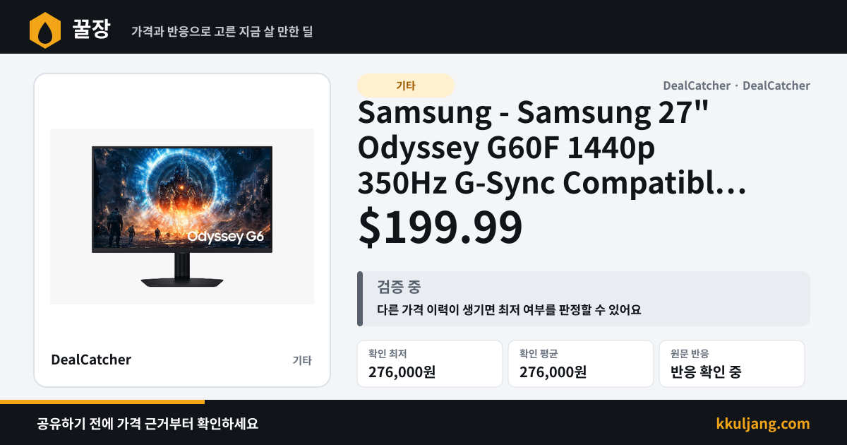 Samsung - Samsung 27" Odyssey G60F 1440p 350Hz G-Sync Compatible IPS Gaming Monitor $199.99 상품 이미지