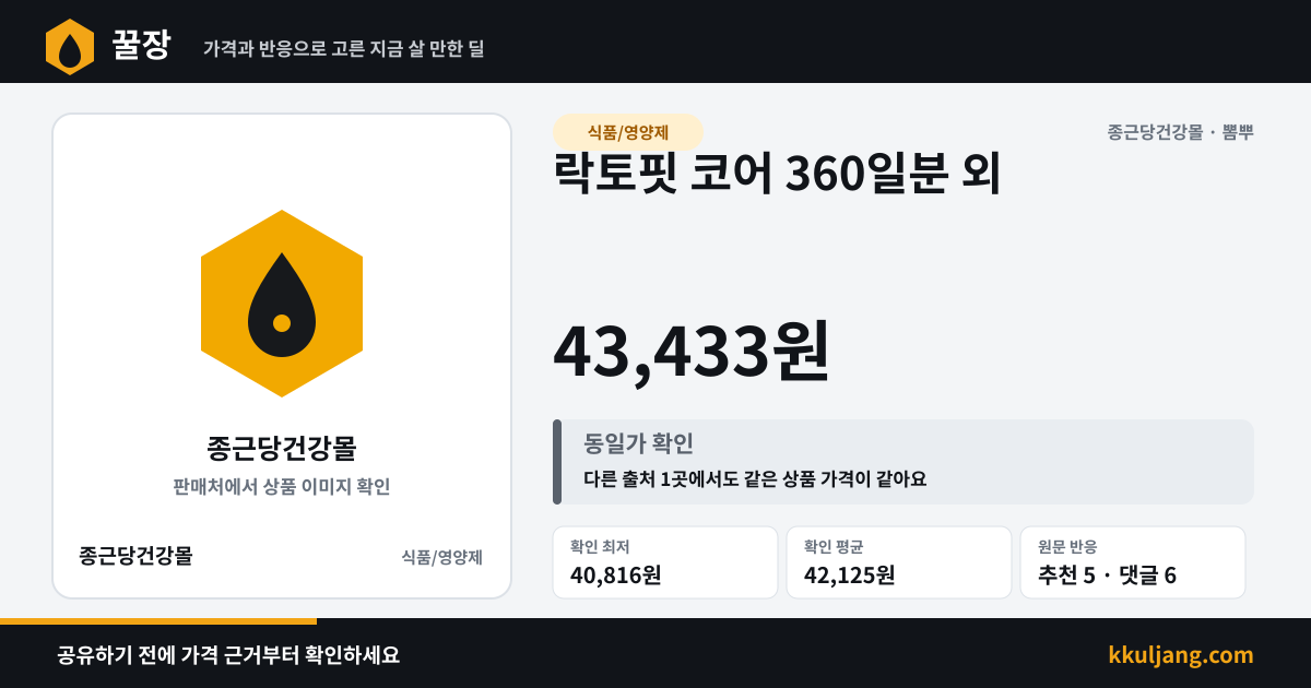 락토핏 코어 360일분 외 상품 이미지