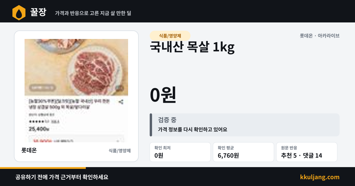 국내산 목살 1kg 상품 이미지