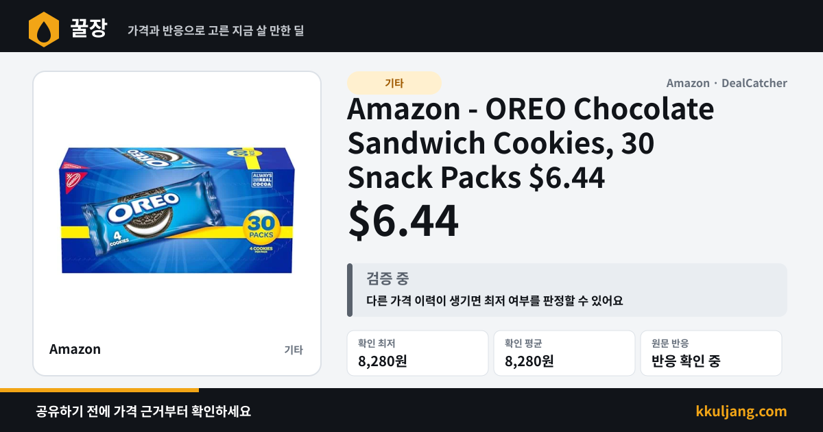 Amazon - OREO Chocolate Sandwich Cookies, 30 Snack Packs $6.44 상품 이미지