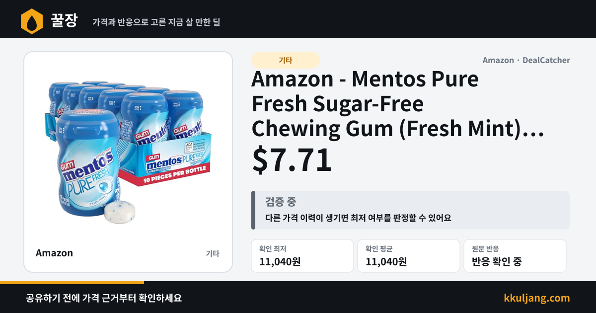 Amazon - Mentos Pure Fresh Sugar-Free Chewing Gum (Fresh Mint) 10-Pack $7.71 상품 이미지