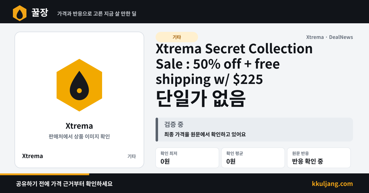 Xtrema Secret Collection Sale : 50% off + free shipping w/ $225 상품 이미지