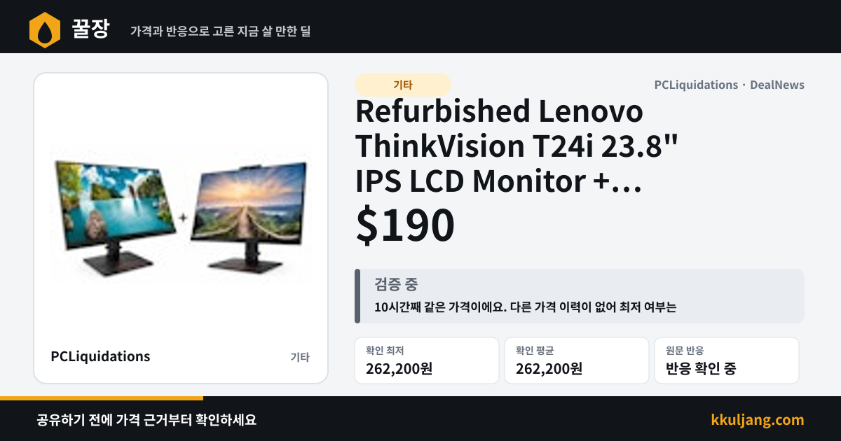 Refurbished Lenovo ThinkVision T24i 23.8" IPS LCD Monitor + ThinkVision T24v 23.8" IPS LCD Monitor w/ Webcam Bundle for $190 + $34 shipping 상품 이미지