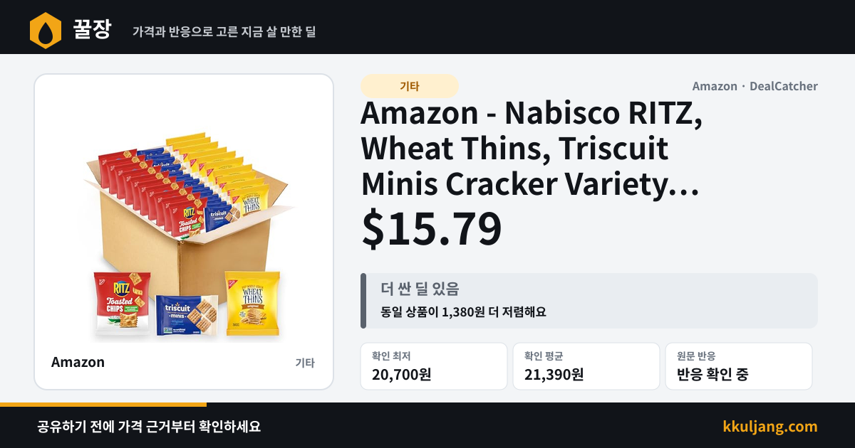 Amazon - Nabisco RITZ, Wheat Thins, Triscuit Minis Cracker Variety Snack Pack 40-Pack $15.79 상품 이미지