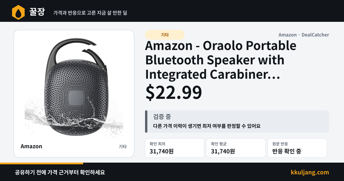 Amazon - Oraolo Portable Bluetooth Speaker with Integrated Carabiner Clip $22.99 상품 이미지